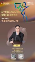 第六届FBC“金轩奖”重磅揭晓，米兰之窗四大奖项领跑行业！