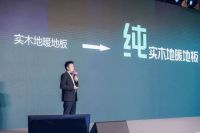 解构木地板行业：复合地板和实木地板混为一谈，久盛聆听消费者三大健康诉求
