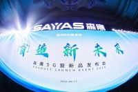 森鹰5G窗新品发布 | 重塑正当时「窗」造新未来