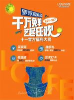 国庆长假新去处：佛山罗浮宫小众艺术之旅等你来探！
