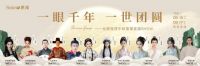 最IN“国潮”风，世茂集团中秋玩转地产营销