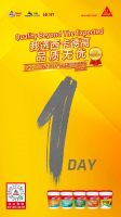 明日！空降全国！敬请期待