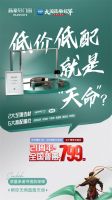 新豪轩799系统窗叠加双保障，卷出行业质价比新高度