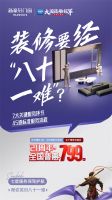 新豪轩799系统窗叠加双保障，卷出行业质价比新高度