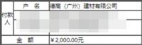 恶性有组织窜货首例举报成功，2000元奖励已到位