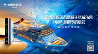 高端德系 硬派护脊 | 德国美得丽战略新主张发布会暨硬派睡眠季启动会圆满成功！