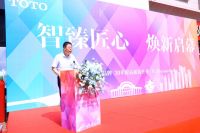 【智臻匠心 焕新启幕】TOTO青岛旗舰店盛大开业，开启美好卫浴生活新篇章