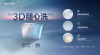技术引领，智造美好！恒洁荣膺行业唯一“健康家居先行技术实验室”