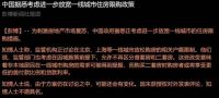 北京买房人，破防了