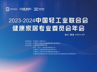 技术引领，智造美好！恒洁荣膺行业唯一“健康家居先行技术实验室”