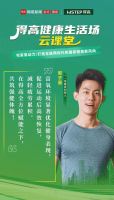 跟着运动达人开启氧吧健身，为身体快充一下！