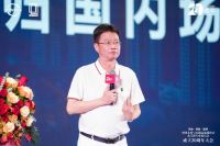 传承·创新·发展——中国木材与木制品流通协会木门窗专业委员会成立20周年大会在西双版纳圆满召开