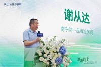 焕新·向上 | 南宁简一美好家生活体验馆开业盛典圆满成功！