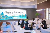 鹰牌陶瓷诗意风雅“中国瓷·宋系列”一一设计师“国风瓷砖产品”研发交流会圆满收官
