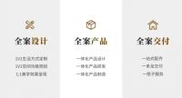 华阁家居全案整家 颠覆传统家居模式