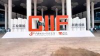 紫荆花亮相第二十四届中国国际工业博览会并荣获优秀产品奖