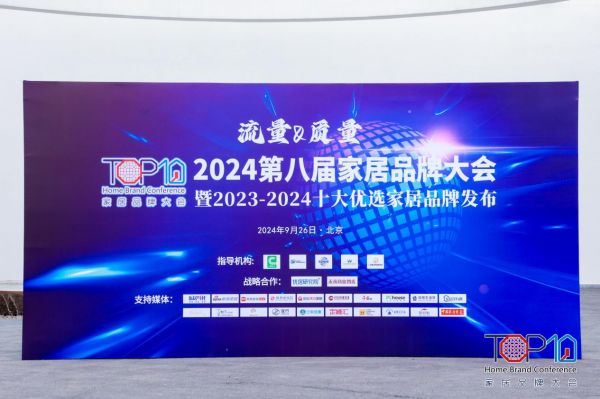 惠达卫浴获奖“2023-2024十大优选卫浴品牌”，揭秘背后的成功秘诀