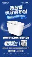 响应国策，升级品质！恒洁百城千店“以旧换新”全面启动