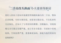梦想改造家 | 巧手打造空间奇迹，为「淘来的家」建筑美好新家