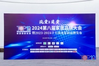 惠达卫浴获奖“2023-2024十大优选卫浴品牌”，揭秘背后的成功秘诀