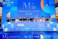 M+设计大赛四川赛区启动，红星美凯龙助力成都设计行业破卷向上