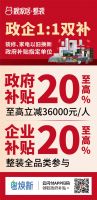 国庆装修来靓家居！以旧换新政府补贴+国庆优惠双叠加！
