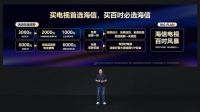 海信AI电视E7N正式发布 引领AI画质新标杆