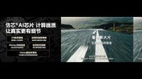 海信AI电视E7N正式发布 引领AI画质新标杆