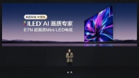 海信AI电视E7N正式发布 引领AI画质新标杆