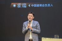 首届中国室内AI设计大赛启动