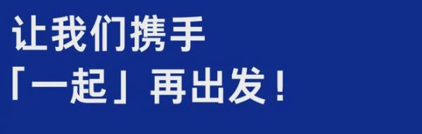 梁志天X广州设计周联合发起项目“大湾未来”发布2024年度论坛主题：“城市向善在大湾”