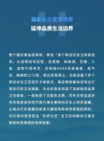 总有美好在此间 | 恒洁「首个移动式全卫体验空间」护航美好旅途