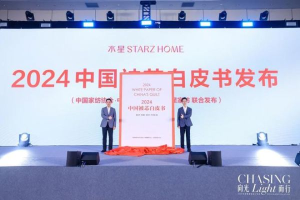 向光而行，水星STARZ HOME 2025春夏新品订货会隆重举行