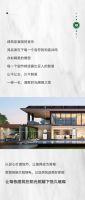 「太阳绿电风尚志」Vol.2 品质篇 | LESSO联塑班皓