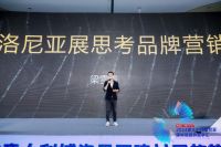 看趋势，带着“己”见！2024意大利博洛尼亚建材展趋势观享汇圆满落幕！