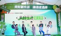 诗尼曼携手海清发布高净生活2.0，高净启新篇，美好再出发