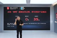 2024年10月25日「摩羯过后·守护不止」2024罗兰西尼年度战略新品发布