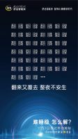 探索优质睡眠之道：11月7日舒达iComfort智能新品躺鉴会盛启