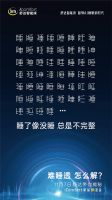 探索优质睡眠之道：11月7日舒达iComfort智能新品躺鉴会盛启