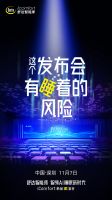 探索优质睡眠之道：11月7日舒达iComfort智能新品躺鉴会盛启