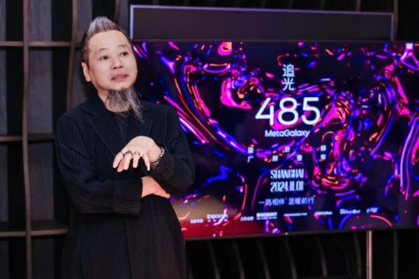 “追光”：485 MetaGalaxy设计师厂牌发布会圆满举办