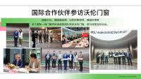 WARREN沃伦门窗入围“2024中国家居行业价值100公司”候选企业名录