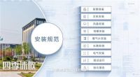 【用户告白】第二十一期|用户为四季沐歌空气能原装集成系统点赞，高效安心更节能