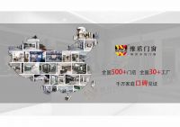 维盾门窗入围“2024中国家居行业价值100公司”候选企业名录