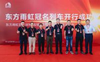 再出发！“雨虹号”高铁进港，向世界擦亮“中国质造”名片