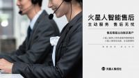 再升级！火星人集成灶以超越期待的服务撬动用户心智