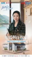 《梦想改造家》握住爱的接力棒，设计师奔赴香港开拓空间可能