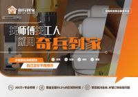 奇兵到家八周年：时光磨砺，服务升级，家居售后之路越走越宽