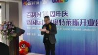 喜讯 | 百利玛国际建材奥特莱斯开业盛典圆满成功！