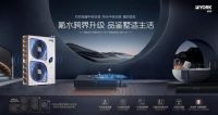 约克VRF中央空调新天氟地水/天氟热水跨界焕新，重塑家居舒适新境界